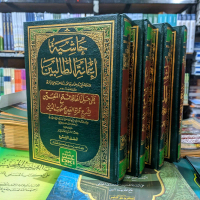 Kitab Hasyiyah I'anatut Tholibin DKI Beirut