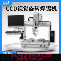 {最低價 公司貨}初戀CCD視覺自動焊錫機 焊錫機全自動定位焊點檢測漏焊虛焊連錫