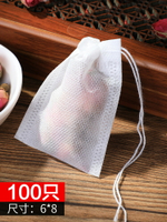 100個無紡布煎藥隔渣袋鹵料包調料袋煲湯過濾袋小號茶包袋一次性