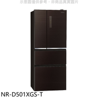 APP下單4%點數★Panasonic國際牌【NR-D501XGS-T】500公升四門變頻玻璃冰箱翡翠棕(含標準安裝)