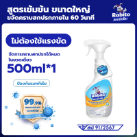 สำหรับคุณ Rabito_ผลิตภัณฑ์ทำความสะอาดกระเบื้อง 2 โหมด (สเปรย์ละออง/โฟม) พลังทำความสะอาดสูง ขจัดคราบฝ