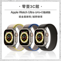 【Apple】Apple Watch Apple WatchUltra 鈦金屬 49mm GPS+行動網路 鈦金屬錶殼/越野錶環 智能運動型手錶