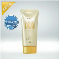 (效期：2028/1/8)DHC #23563 金靚白水感防曬乳SPF50+PA++++80g