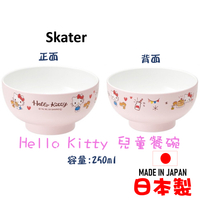 日本 🇯🇵 Skater Hello Kitty 零食時光 湯碗 兒童餐碗 容量250ml