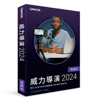 【CyberLink 訊連】威力導演 2024 旗艦版【三井3C】