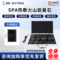 【最低價 公司貨】昊夢火山能量石加熱箱按摩熱敷美容院spa 砭石火山石精油理療全套