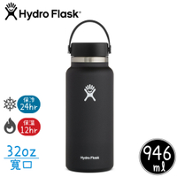 【Hydro Flask 美國 寬口真空保溫鋼瓶32oz《時尚黑》】HFW32BTS/保溫杯/單手杯/水壺/隨身杯