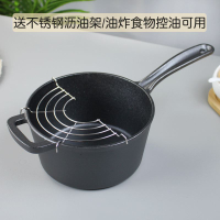 鑄鐵小燉鍋煲湯鍋輔食奶鍋家用小炸鍋無涂層加厚不粘加深油炸鍋