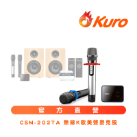 【Kuro 酷樂】官方直營(CSM-202TA 無線K歌美聲雙麥克風)