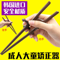韓國進口大童學習筷子兒童糾正練習握成人矯正器訓練中風左手大人 全館免運