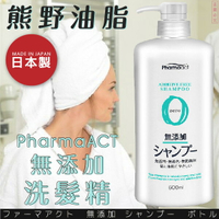 日本品牌【熊野油脂】PharmaACT無添加洗髮精 600ml