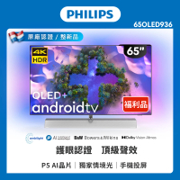 【Philips 飛利浦】特價B品-65吋 4K UHD OLED Android 顯示器(65OLED936)