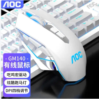 2025AOC Mouse 140 Wired Mouse Gaming Mouse Office Mouse USB Computer Peripheral Enterprise