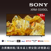 【SONY 索尼】BRAVIA 55型 4K HDR Full Array LED Google TV顯示器(XRM-55X90L)
