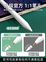 Applepencil電容筆適用于ipad觸控筆蘋果apple pencil觸屏2代防誤觸