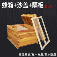 養蜂箱 中蜂蜂箱全套煮蠟標準七框烘干拋光蜜蜂箱養蜂工具成品杉木巢礎框T