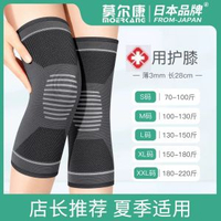 #N/A - 石墨烯發熱護膝蓋保暖老寒腿男女士運動老人秋冬季防寒專用護腿套