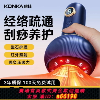 【台灣公司 可開發票】康佳電動經絡刷疏通儀無線充電拔罐刮痧一體機疏經活絡全身用按摩