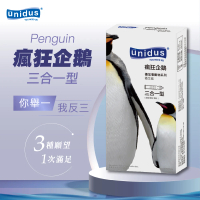 【Unidus 優您事】動物系列保險套-瘋狂企鵝 三合一型 12入/盒