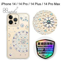 【apbs】輕薄軍規防摔水晶彩鑽手機殼 [天使心] iPhone 14 / 14 Pro / 14 Plus / 14 Pro Max