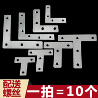 2025 Stainless Steel Angle Bracket T-Type L-Type Furniture Connector Angle Iron 90 Degree Right Angl