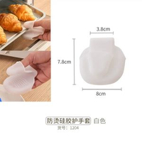 222AAD 日本簡易隔熱手墊 耐高溫矽膠手指套 簡便防滑套 1個裝