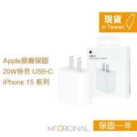 Apple蘋果 原廠盒裝 20W USB-C 電源轉接器【A2305】適用iPhone 15 系列