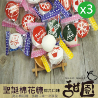 【甜園】聖誕夾心棉花糖 每包500gx3包(聖誕節 糖果 聖誕節必買 辦活動專用 教會)