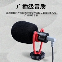 Ulanzi VM-Q1手機相機微單小型指向型機頂麥克風網紅直播拍攝采訪微電影Vlog收音神器便攜外接錄音話筒設備