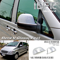 【IDFR】Benz 賓士 VITO W639 2003~2010 鍍鉻銀 後視鏡蓋 外蓋飾貼(VITO W639 鍍鉻 改裝)