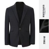 【針織彈力】才子男裝西服套裝男士2024秋季新款商務正裝西裝外套