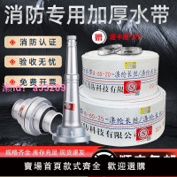 消防水帶65國標消防栓水帶20米25米消防水管消防水管水帶消防軟管