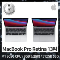 【Apple 蘋果】『認證福利品』MacBook Pro 13.3吋 M1晶片 8核心CPU 8核心GPU 8GB 記憶體 512G SSD(2020)