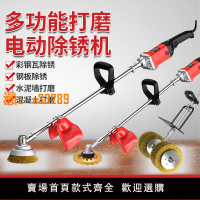 【保固兩年】手持電動除銹機彩鋼瓦工字鋼翻新除銹拋光水泥地面打磨機除銹神器