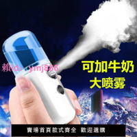 迷你納米美容噴霧補水儀便攜式蒸臉器保濕臉部加濕器充電冷噴精華