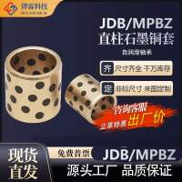 Linear sliding ball bearings, graphite copper sleeve, grease-free ball bearing lubrication, wear-res