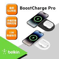 Belkin BoostCharge Pro Qi2 15W 2合1磁吸無線充電板 WIZ021qc