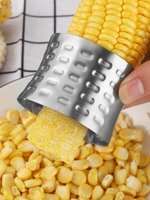 廚房用品不銹鋼剝玉米神器手動削刮玉米粒家用玉米粒脫粒機刨粒刀