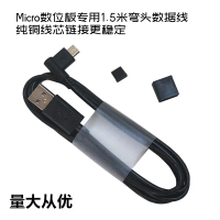 สายข้อมูลยูเอสบีแบบมุม สำหรับแท็บเล็ต Wacom รุ่น CTL472 672 4100 6100 490 690 680