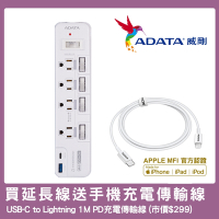 ADATA 威剛 多切4孔3P+USB+Type C 智慧快充延長線組 (K-60PL)