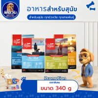 ✯อาหารสุนัข ORIJEN ทุกสายพันธุ์ ขนาด 340 กรัม{อาหารสุนัขเม็ด}♂