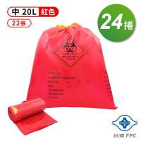 台塑 拉繩 感染袋 清潔袋 垃圾袋 (中) (紅色) (20L) (52*55cm) 24捲