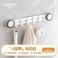 ecoco吸盤門後掛架 免打孔強承重收納架平行進口