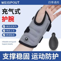 新款充氣護腕手腕帶扭傷腱鞘套護手腕運動護腕