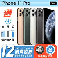 【Apple 蘋果】福利品 iPhone 11 Pro 64G 5.8吋 保固12個月 贈四好禮全配組 手機醫生官方認證