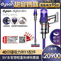 確定 ひょい様のみ入札可 dyson digital slim fluffy 夏セール開催中