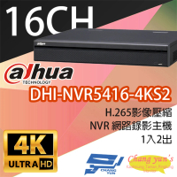 【Dahua 大華】DHI-NVR5416-4KS2 16路 H.265 4K 智慧專業型 NVR 監視器主機 昌運監視器