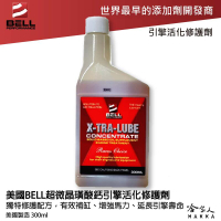 美國 BELL 貝爾引擎活化修護劑 補缸 除碳 驗車神器 x-tra-lube 改善油耗 去除積碳 柴油 機油精 哈家人
