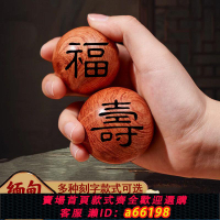 【台灣公司 可開發票】花梨木手球保健球中老年人把玩球康復球健身按摩球手轉球練手球