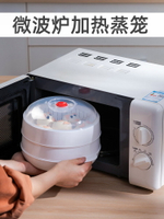 微波爐專用蒸盒熱饅頭神器加熱蒸籠多層容器蒸米飯的碗多功能器皿